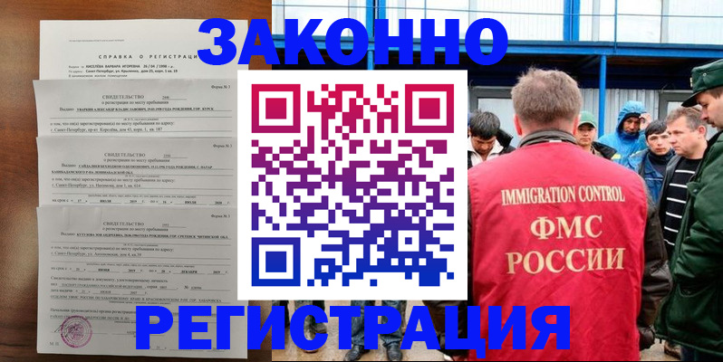прописка поиск в Сорске