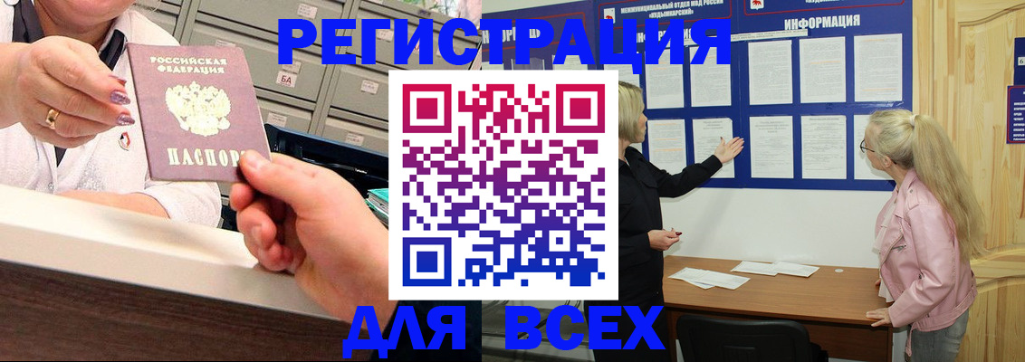 временная регистрация гарантия в Сорске